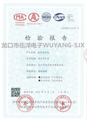 公安部安全与警用电子产品检验报告