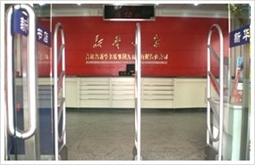 SJX-L Jilin Jiutai Xinhua Bookstore